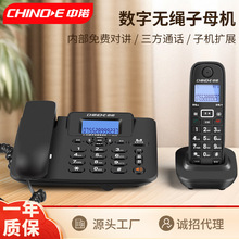 中诺W128无绳电话家用商务办公子母机座机 无线电话一拖一拖二