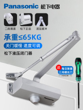 松下闭门器液压缓冲定位家用自动关门器门弹簧防火门闭合器TM950F