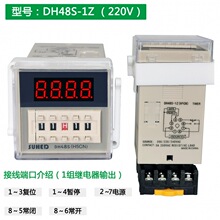 %计时器工业设备延时开关控制机器运行循环定时间继电器DH48S-S1Z