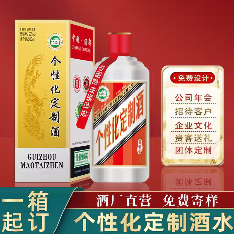 批发 2024夏 贵州53°茅台镇 王子系列酒  整箱6瓶*500ml  订货请联系