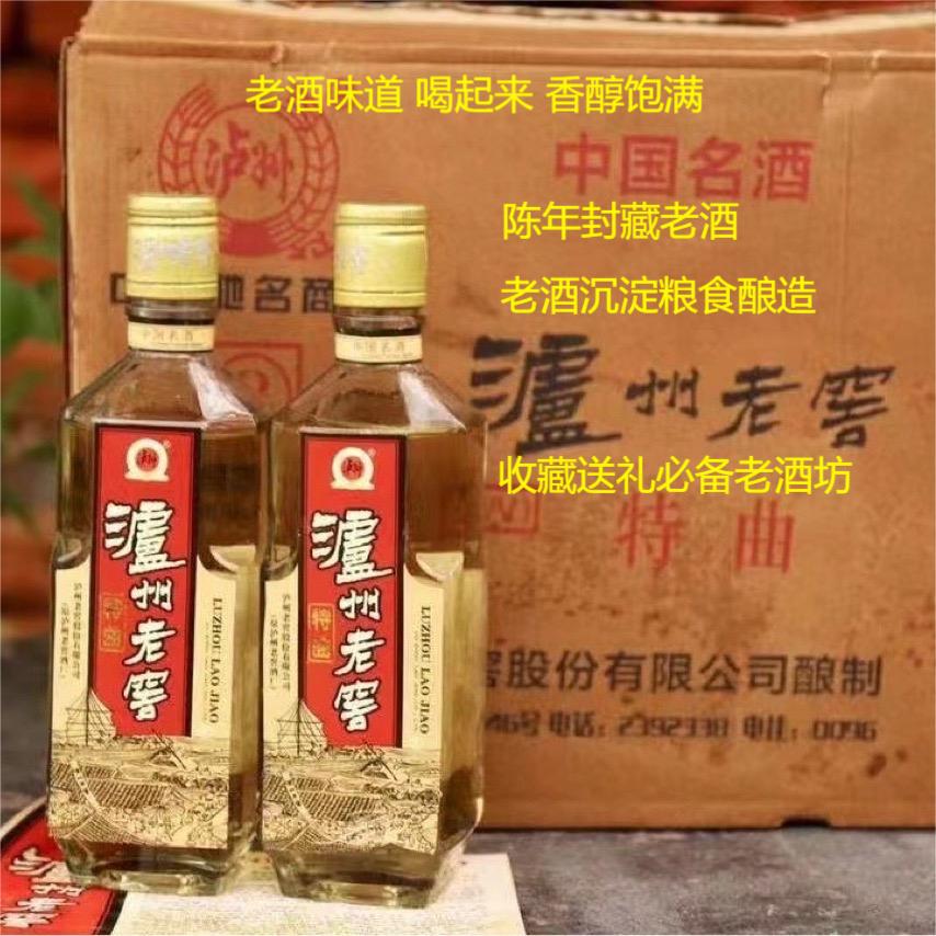 老酒93年陈年封藏老窖酒整箱12瓶批发52度500m62l收藏送礼纯粮食