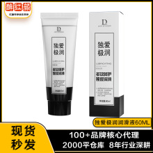 独爱极润润滑剂人体润滑油液60ml60g成人情趣用品房事批发代发