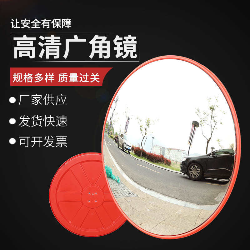 定制 道路转角镜交通广角凸面反光镜路口凸镜大圆镜球面镜转弯镜