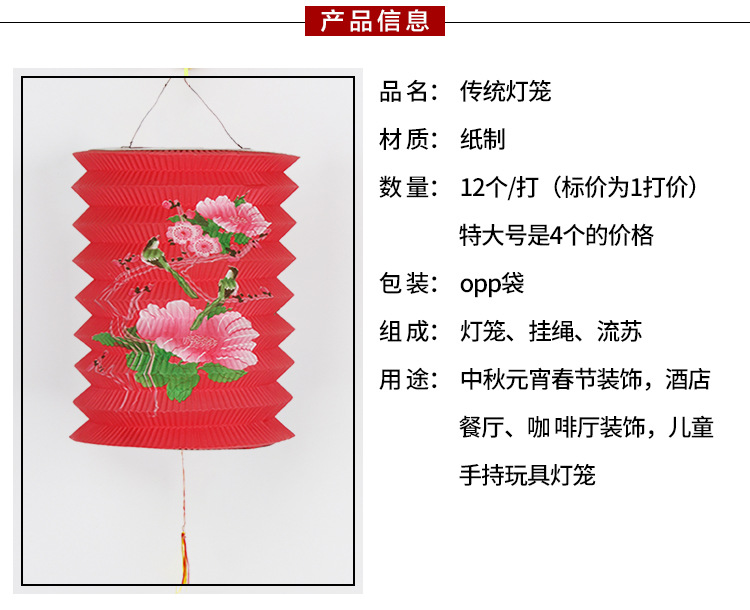 12个中秋节传统纸灯笼风琴中国风图案折叠发光彩节日装饰儿童手提