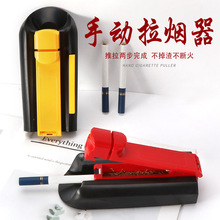 塑料手动卷烟器 推拉式8MM烟管填充器DIY简易便携塑料拉烟器批发