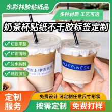 奶茶杯贴纸文字地名创意冰沙长条不干胶标签i贴纸ins港式咖啡杯贴