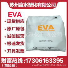 EVA 韩华道达尔 E220F 发泡级 机械强度好 运动器材 鞋底发泡材料