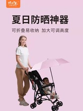 婴儿车婴儿推车遮阳伞溜娃神器儿童车 阳光 雨伞雨衣通用带娃