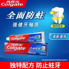 全面防蛀固齿清新口气超爽薄荷锁钙强健牙釉质薄荷140g牙膏正品