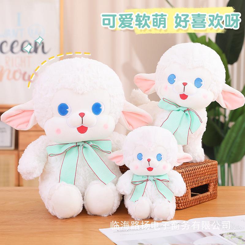 新品上市热卖 棉羊羊公仔 女生节日礼物地摊抓娃娃机毛绒玩具批发