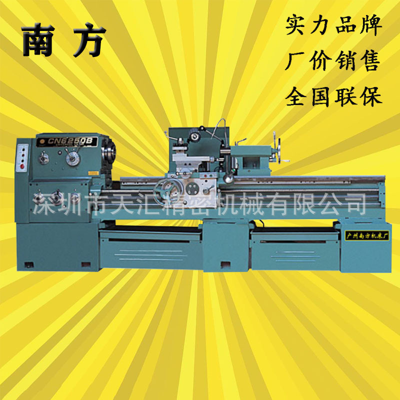 普通手摇车床厂家现货供应全新南方重型车床cn6140bcn6150bcn6163