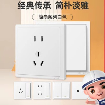 俊朗开关插座面板正品junon简尚家装白色二三五孔d2灰色86型 暗装