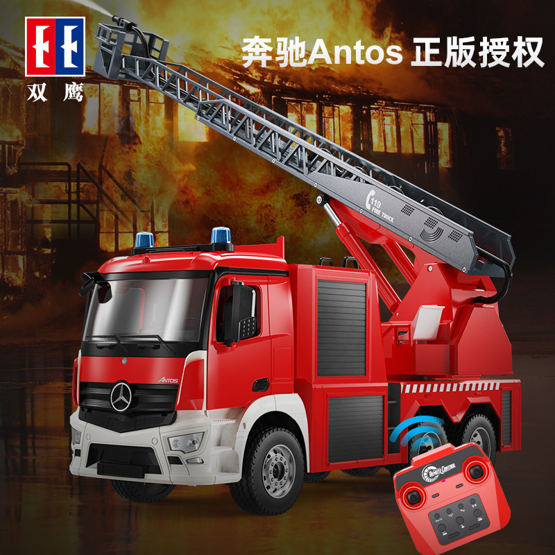 双鹰e667大号奔驰遥控消防车模型儿童玩具车仿真云梯喷水救援车
