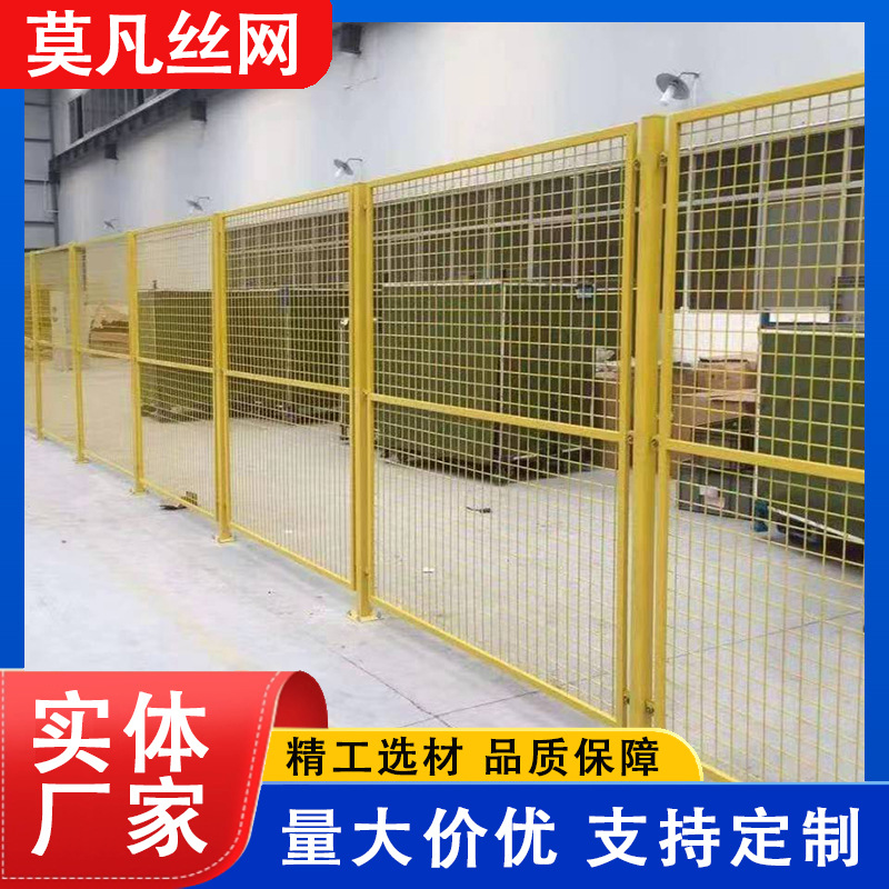 定制加厚免打孔工厂仓库车间隔离网快递分拣护栏网安全设备围栏网