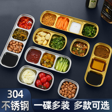 304不锈钢韩式味碟金色蘸料碟三格火锅调料碟酱料碟烤肉餐具商用