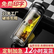 批发透明双层玻璃杯印字logo广告伴手礼杯子礼品茶杯高硼硅水杯无