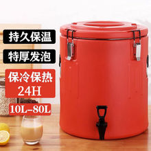 保温桶商用不锈钢大容量食堂米饭汤冰粉摆摊豆浆奶茶独立站代发