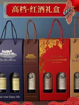 红酒礼盒两只装红酒包装礼盒双瓶装装酒的礼品袋龙年红酒礼盒