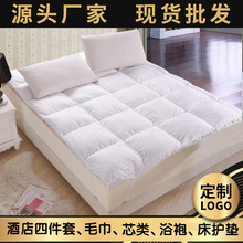 五星级酒店床垫保护垫羽丝绒立体加厚防滑床褥 被褥子宾馆舒适垫