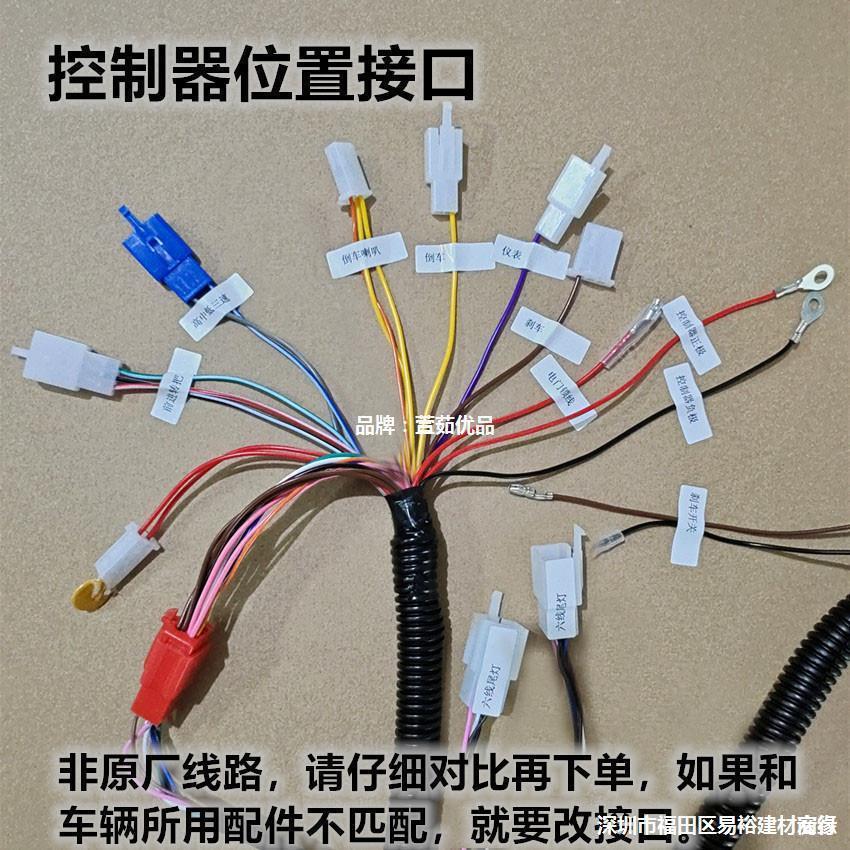 三轮车全车配件