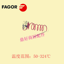 原装FAGOR多头炉配件 炉具常用零件 900系列可倾式炒锅 恒温温控