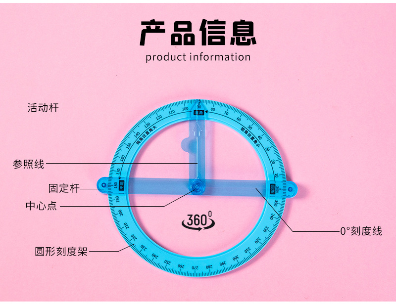 属于礼品是,商务礼品是否跨境出口专供货源否长度360度量角器颜色14