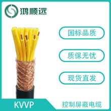 厂家直供KVVP电线电缆 1/1.5/2.5平方多芯控制屏蔽铜芯电缆国标