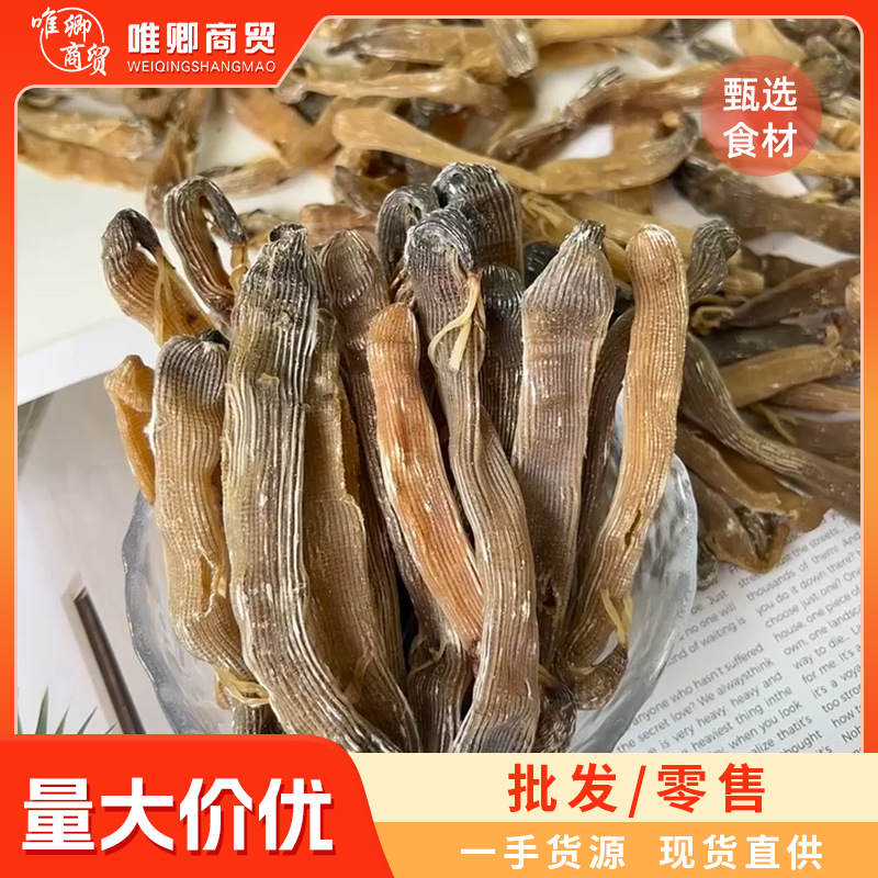 海产干货家用北海沙虫厂货淡晒海肠子批发 多规格一