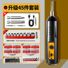 电动镙丝刀电批手拧小十字螺丝刀工具套装家用锂电池全套改锥批咀