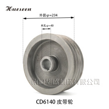 大连机床厂CD6140三角皮带轮CD6250三角皮带轮一件代发