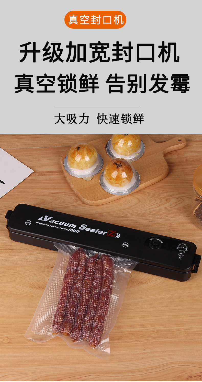 家用真空包装封口机厨房保鲜机干湿小型食品塑封 真空包装机