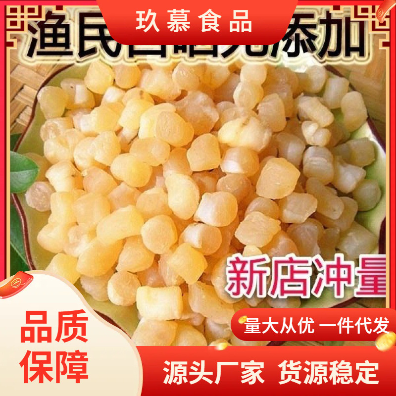 干贝瑶柱500g干扇贝肉元贝干贝丁海鲜水产品干货50g试吃250g-阿里巴巴