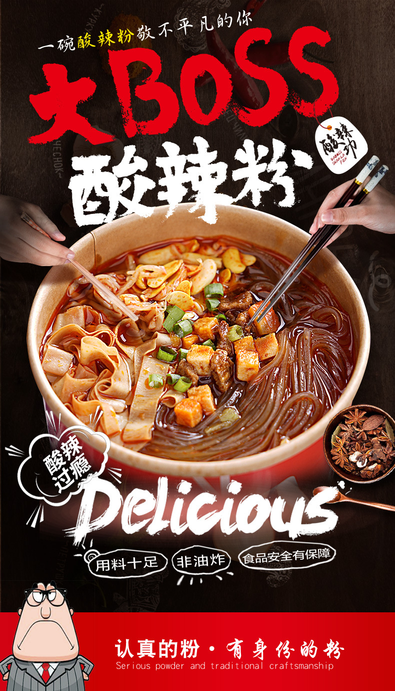 包邮白家陈记酸辣粉145克*12桶装网红酸辣粉丝速食整箱批发