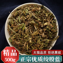 绞股蓝500g中药材包邮可泡绞股蓝茶正品可搭绞玉米须