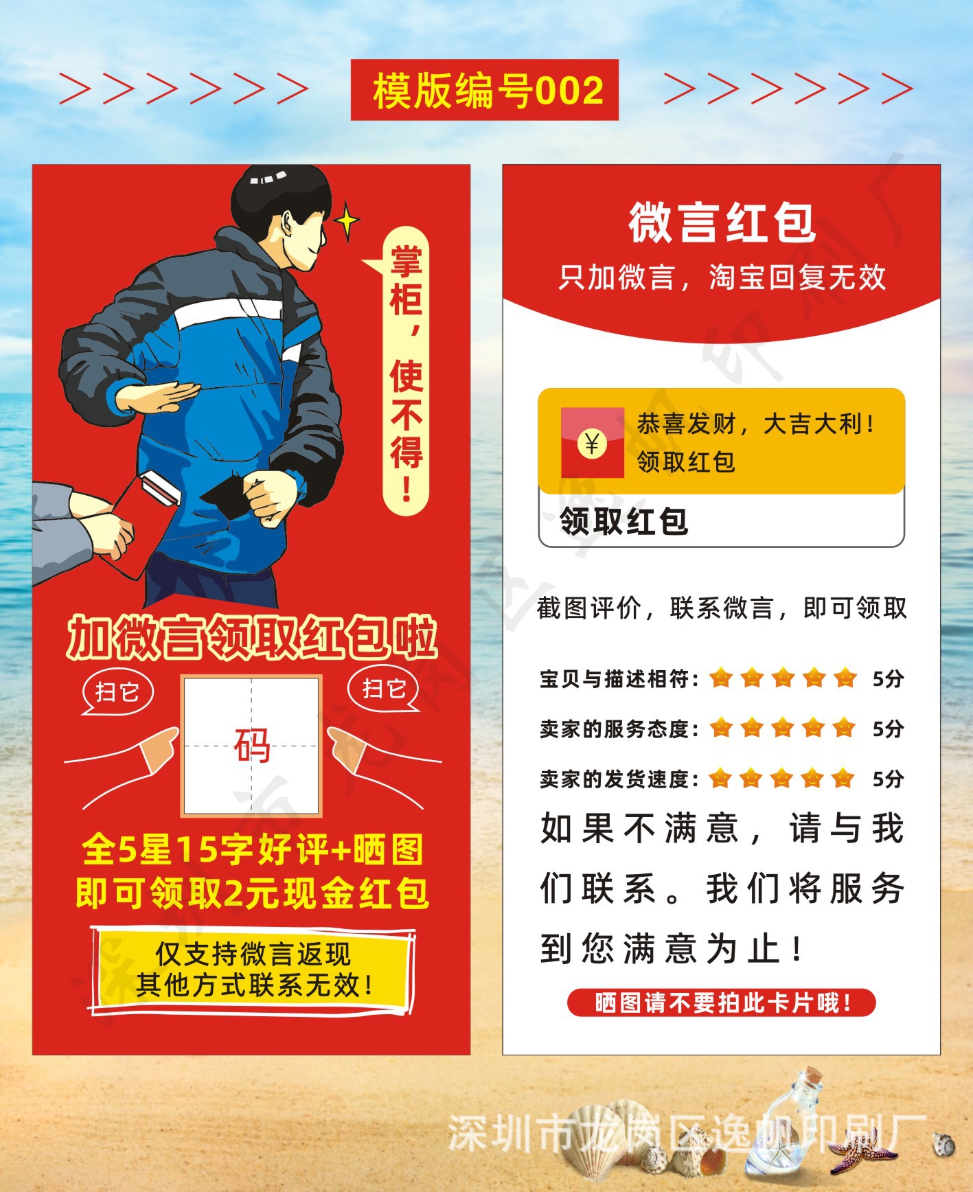 好评卡1-29 设计文件-02.jpg