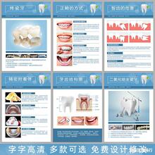 牙科图片口腔诊所挂画牙齿宣传海报医院广告图拔牙洗牙烤瓷牙贴画