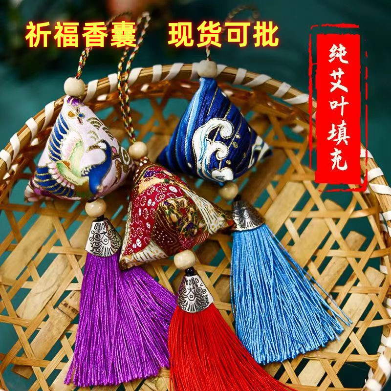 端午粽子纯艾草香包香囊手 工制作 工艺品车载挂件公司活动礼品