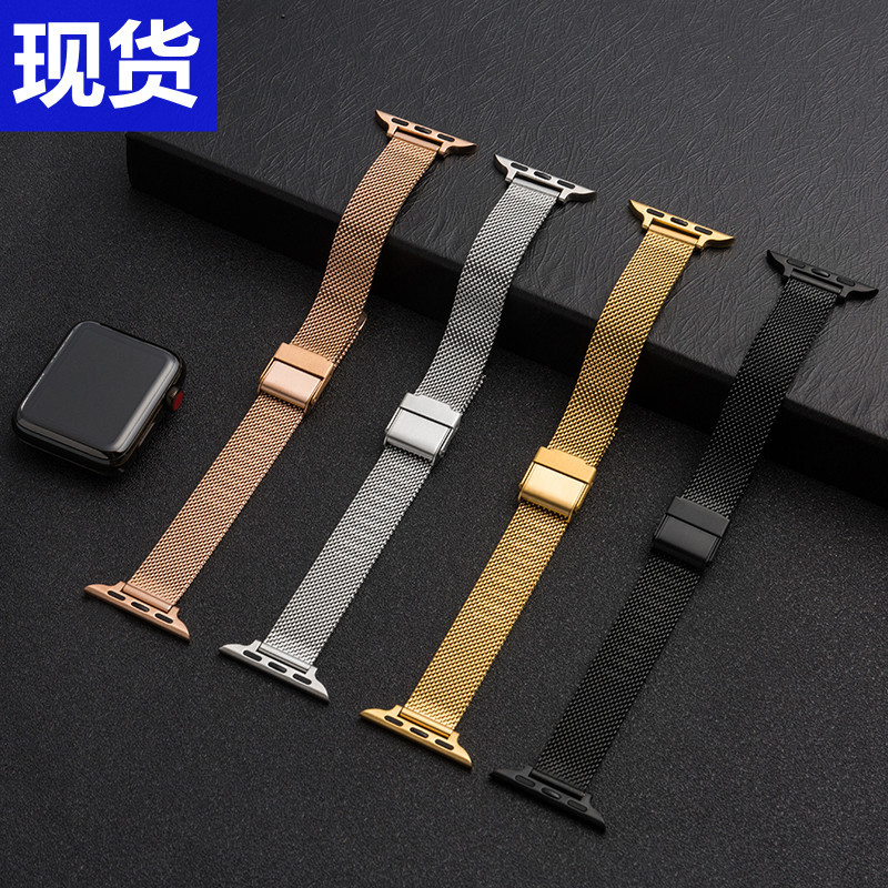 代用iwatch1/2/3/4/5/6不锈钢网带apple watch苹果手表带表带配件