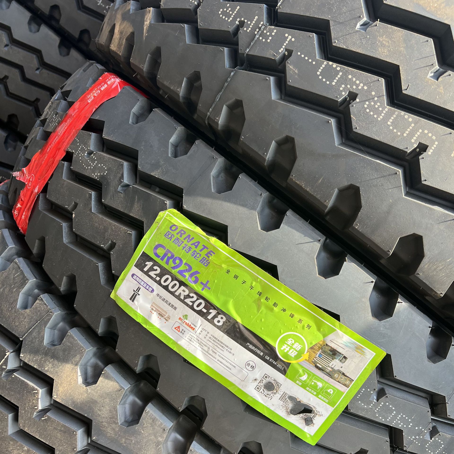 朝阳 凯达 欧耐特 劲腾轮胎 1200r20 1100r20 1000r20 900r20三线