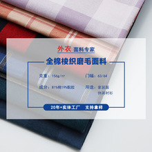 厂家定制双层棉纱睡衣布料 130克纯棉服饰布料舒适透气