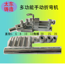 太东厂家生产小型手动多功能折弯机铁丝扁铁弯钩机钢筋圆钢弯曲器