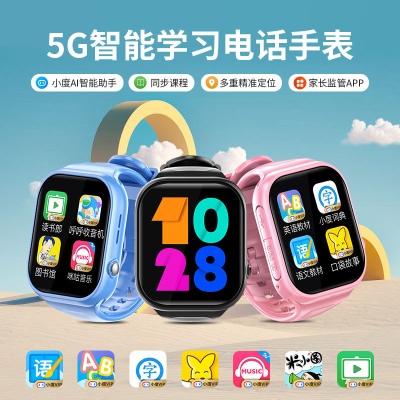 Smart Watch Phone Children's All-Netcom Multi-Functional Primary School Student Positioning Card Inserting Junior High School Students