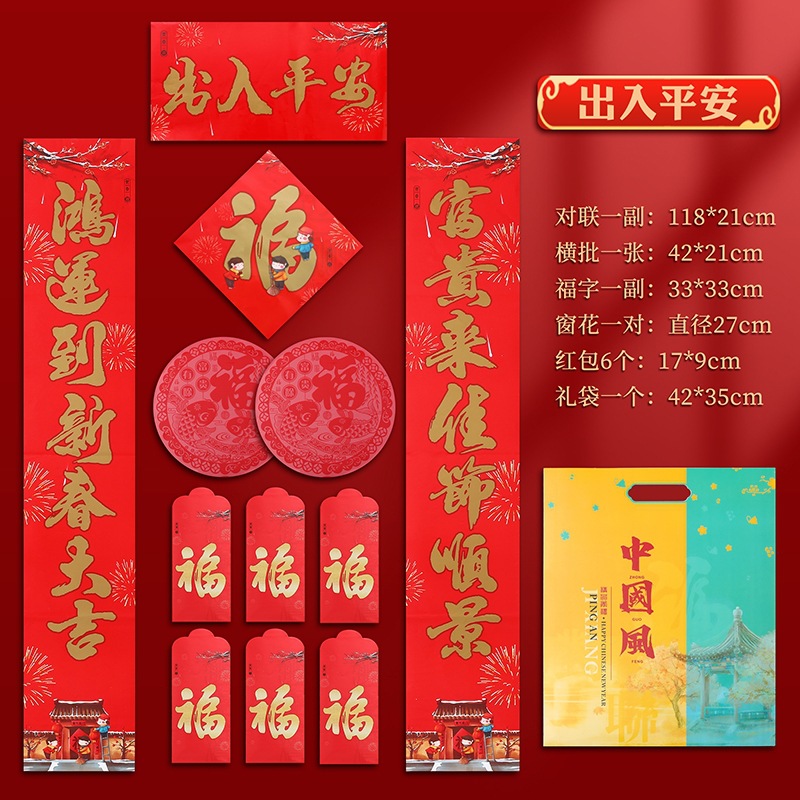 2024 Year of the Dragon New Year Couplet New Year Couplet Custom Logo Insurance Real Estate Spring Festival Advertising Factory Direct Sales Wholesale