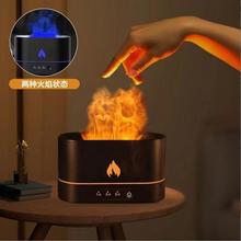 创意仿真火焰香薰机5v 家用办公室3D火焰加湿器扩香机桌面USB香薰