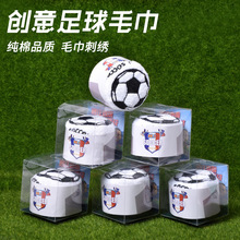 足球造型礼品毛巾创意足球比赛运动应援毛巾定制广告logo宣传礼品