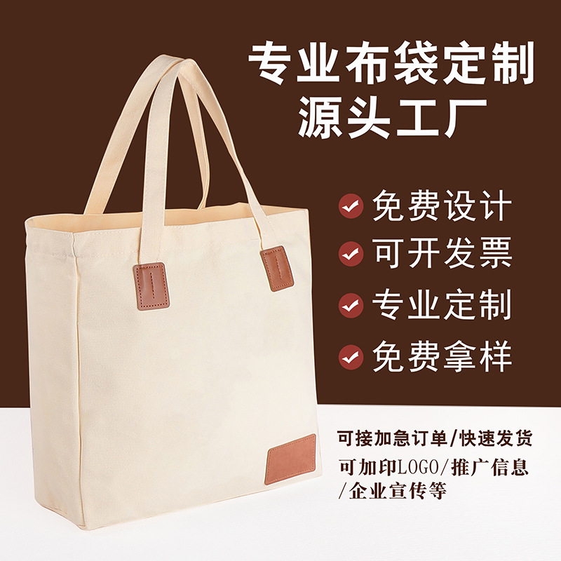 帆布袋厂家批发手提袋大容量环保礼品袋托特包高级感logo广告袋
