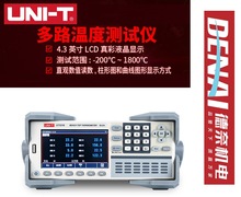 优利德UNI-T/多路温度测试仪/UT3208/UT3216/UT3224/UT3232