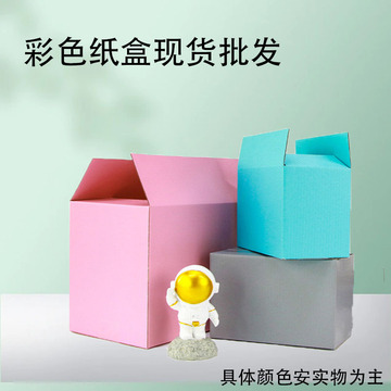 快递纸箱批发防水邮政发货打包纸盒子快递盒包装盒快递箱子包装箱