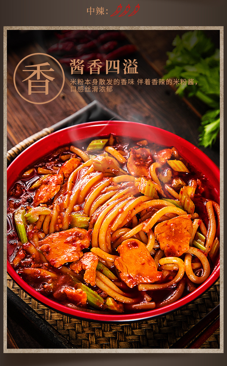 新疆网红炒米粉250g (辣度可选)新疆特色米粉好礼