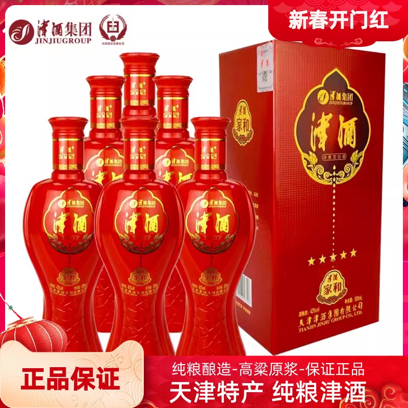 天津42度浓香型白酒整箱特价促销6瓶酿造高粱酒纯粮食酒-阿里巴巴